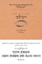 깡통반지