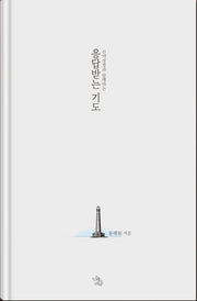 응답받는 기도(신약성경과 함께하는)(양장본 Hardcover)