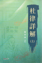두율상해 (상)