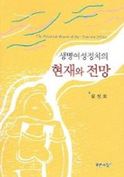 현재와 전망