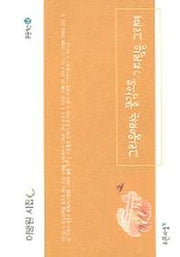 그리움이라는 물감으로 기다림을 그리며(푸른시선 54)