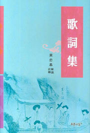 가사집(양장본 HardCover)