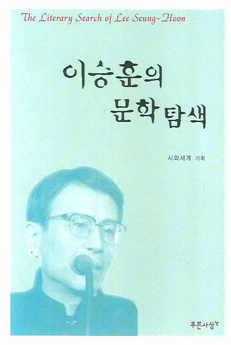 이승훈의 문화탐색(양장본 HardCover)