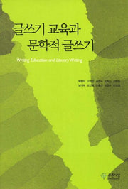 글쓰기 교육과 문학적 글쓰기