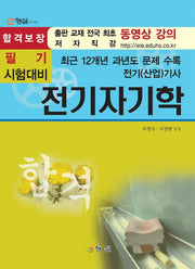 전기자기학