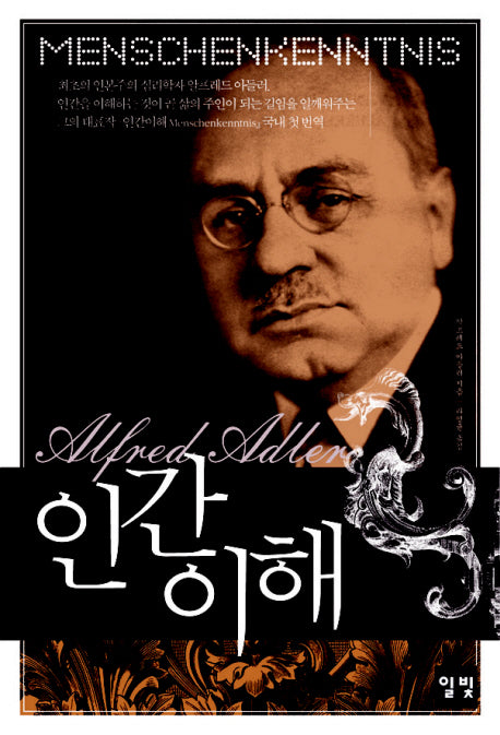 인간이해
