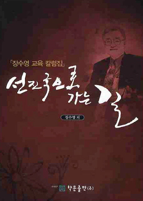 선진국으로 가는 길