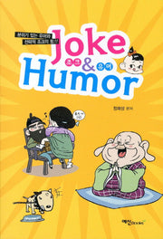 JOKE HUMOR