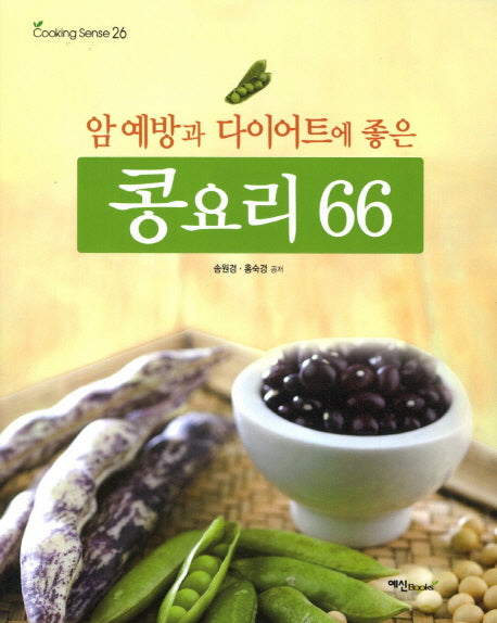 콩요리 66(Cooking Sense 26)
