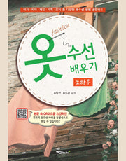 옷수선 배우기 노하우