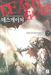 데이게이저 2