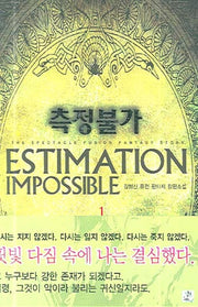 측정불가 1