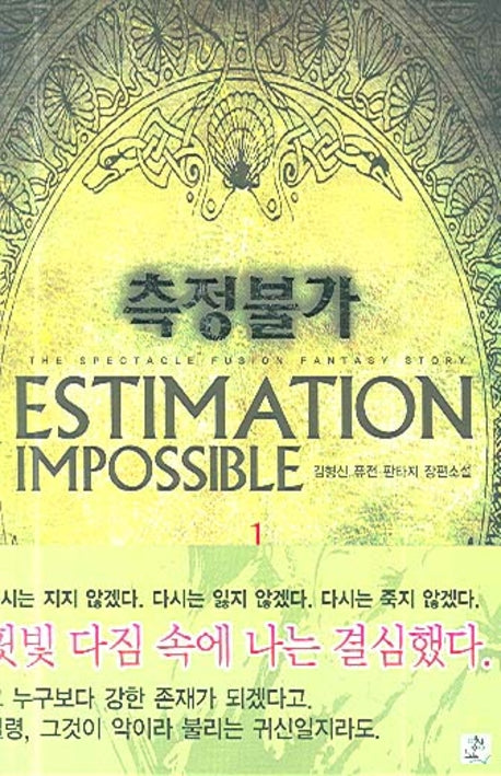 측정불가 1