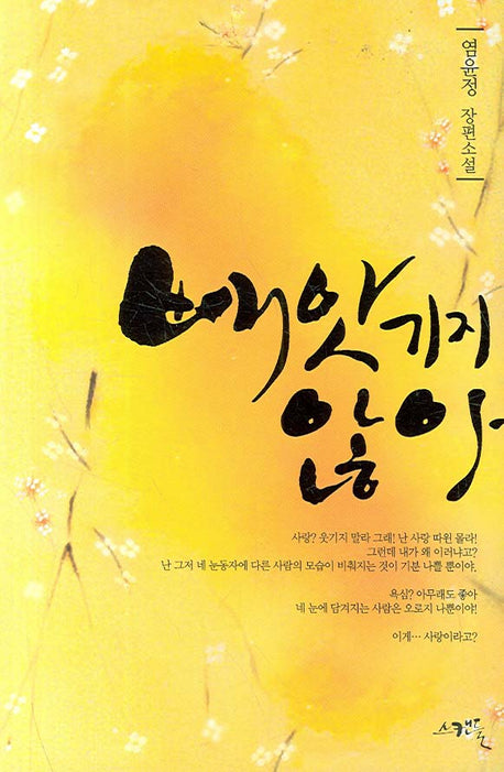 빼앗기지 않아