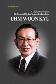Uhm Woon Kyu(영문판)(양장본 HardCover)