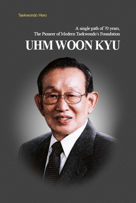 Uhm Woon Kyu(영문판)(양장본 HardCover)
