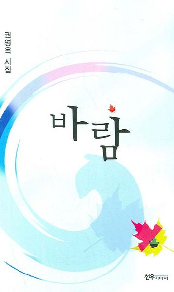바람