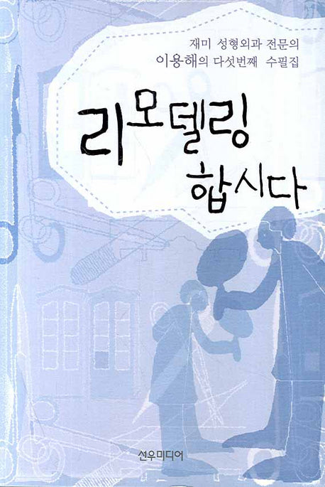 리모델링합시다