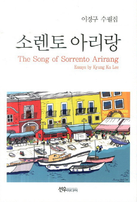 소렌토 아리랑