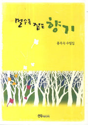 멀수록 짙은 향기