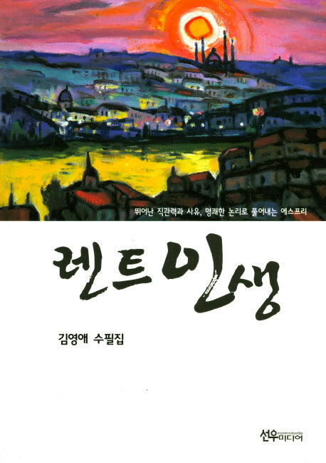 렌트인생