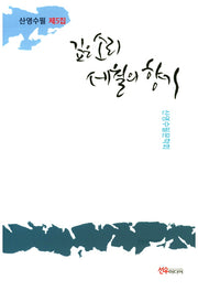 깊은 소리 세월의 향기