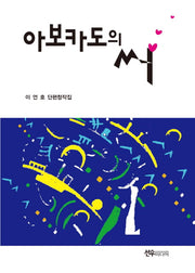 아보카도의 씨