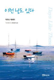 이런 날도 있다
