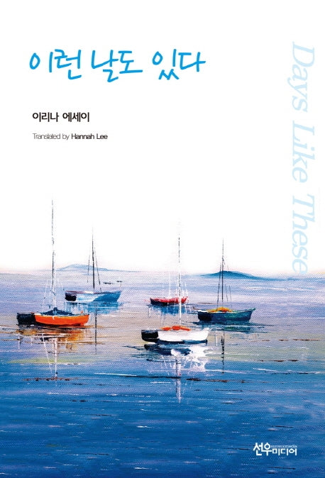 이런 날도 있다