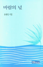 바람의 넋