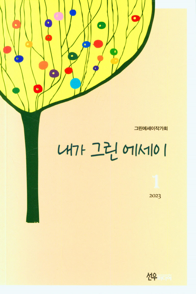내가 그린 에세이