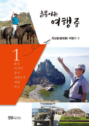 놀봉이는 여행중