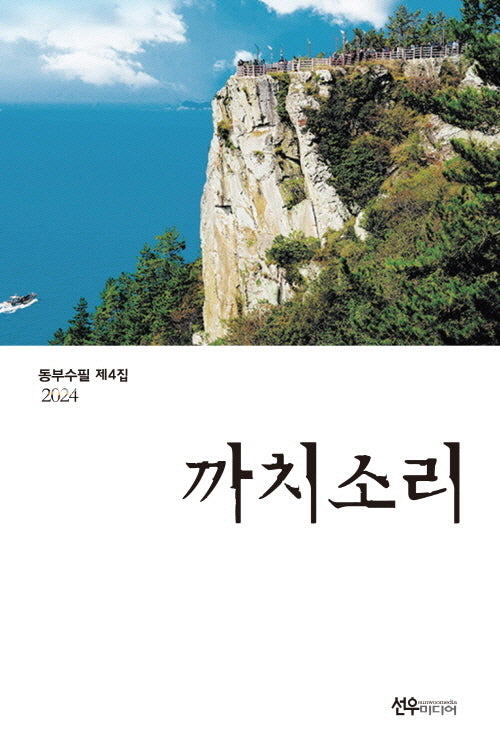 까치소리
