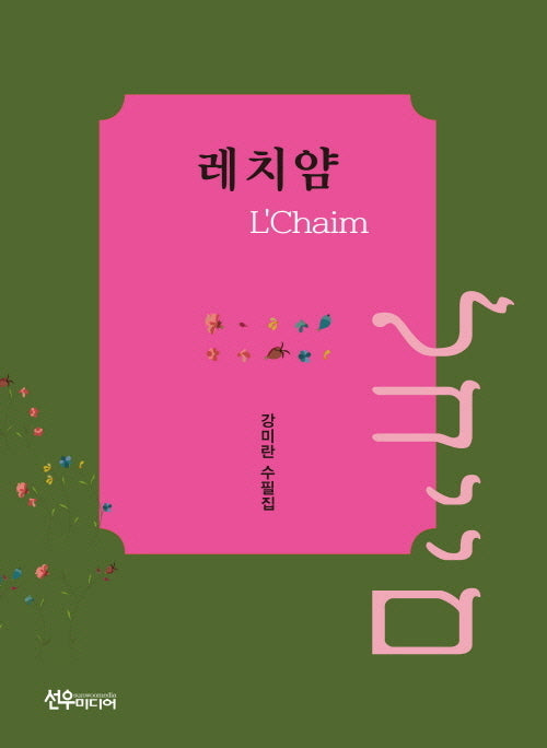 레치얌