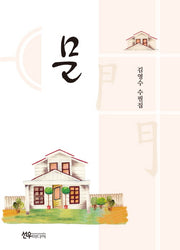 문