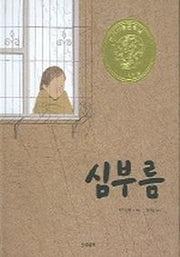 심부름