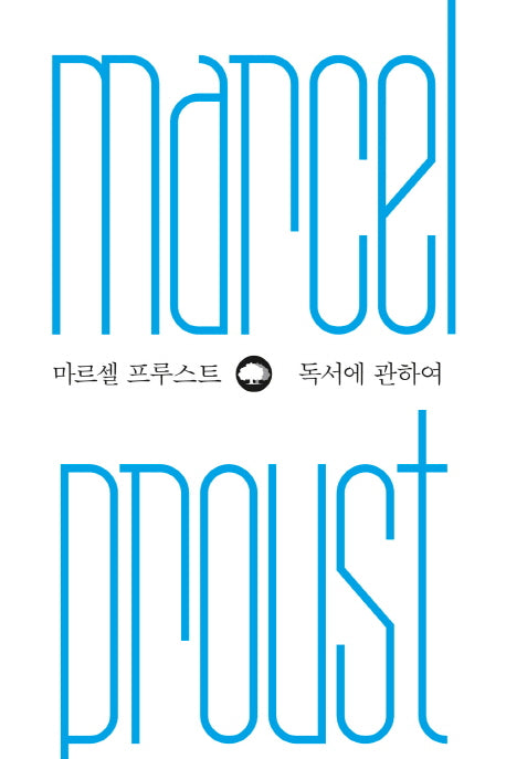 독서에 관하여(위대한 생각 시리즈 1)