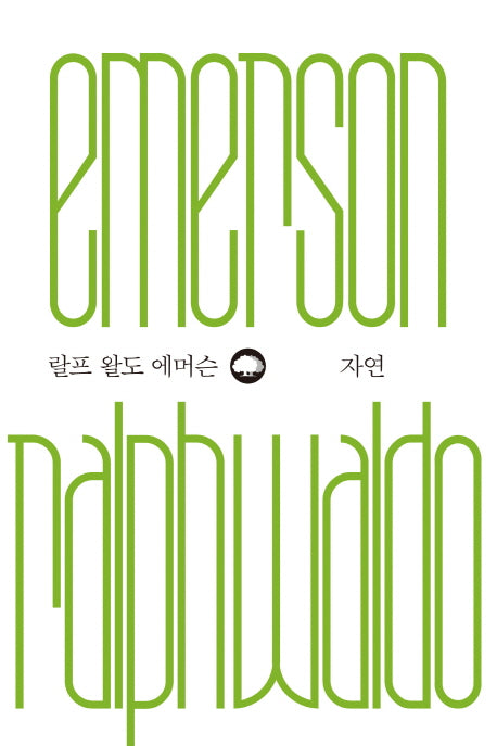 자연(위대한 생각 시리즈 3)