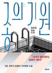 종의 기원