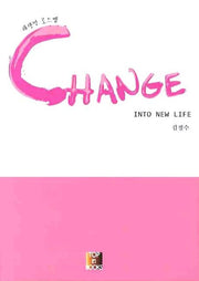 새생명 로드맵 CHANGE INTO New LIFE