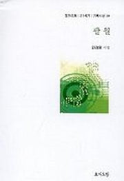 팔월