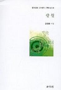 팔월