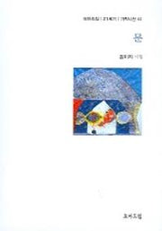 문 (기획시선 62)