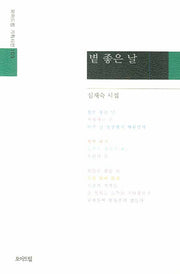 볕 좋은날(모아드림 기획시선 109)