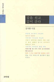 길을 신고 길이 간다(모아드림 기획시선 121)