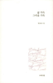 삶 가득 그리움 가득