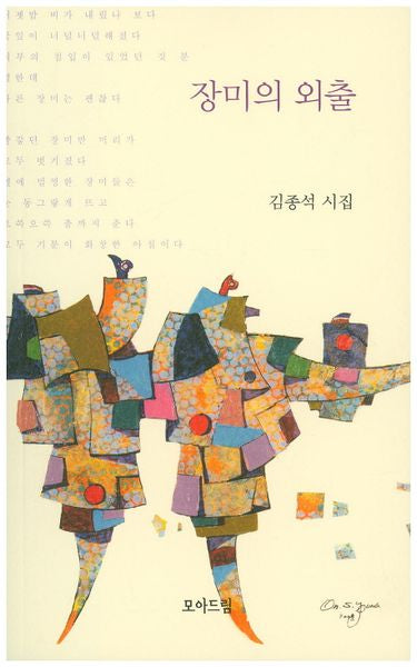 장미의 외출