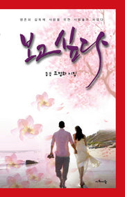 보고 싶다