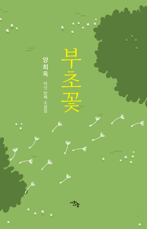 부초꽃