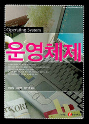 운영체제